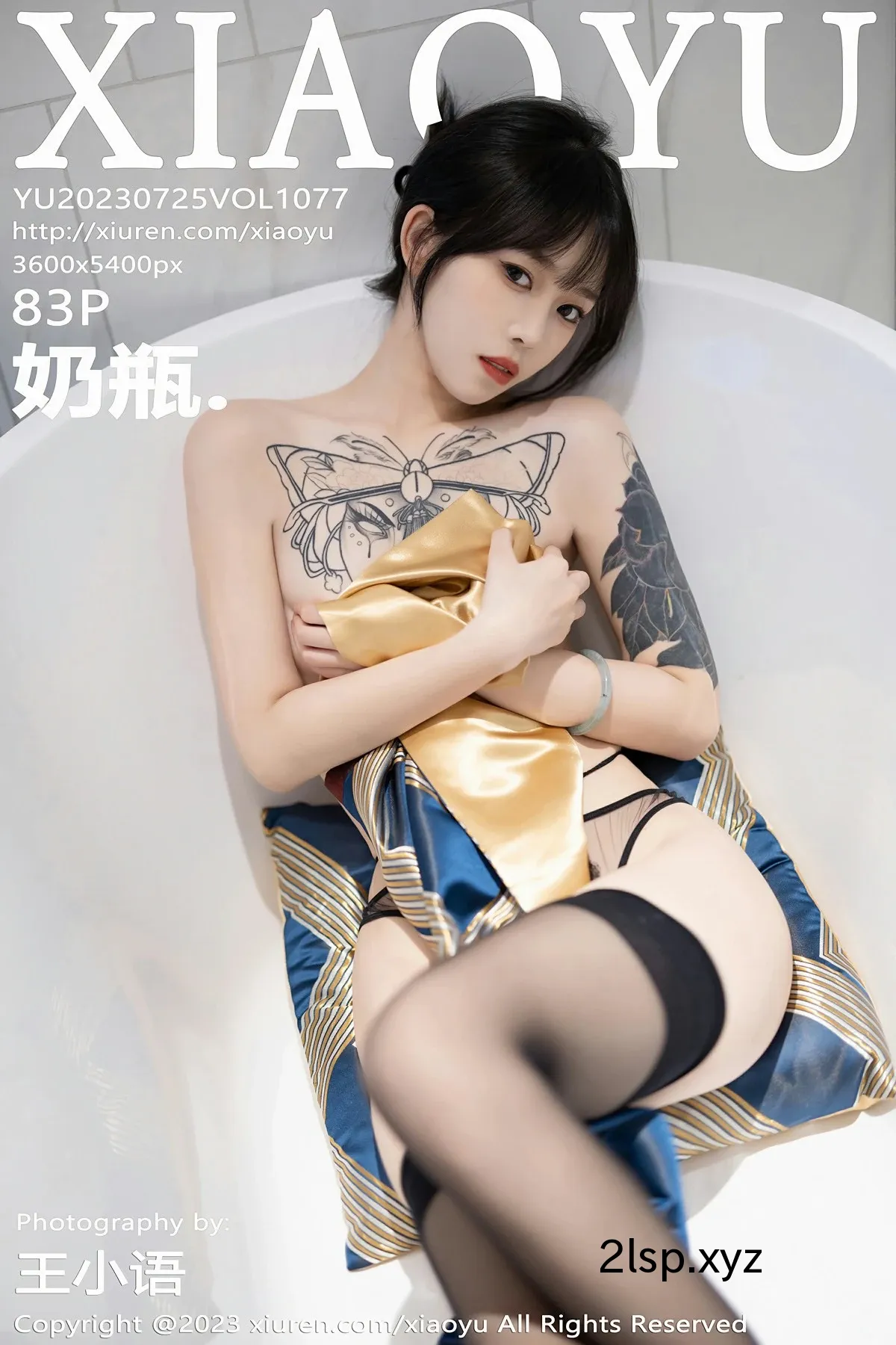 [XIAOYU语画界]-2023.07.25-VOL.1077-奶瓶.